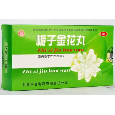 栀子金花丸