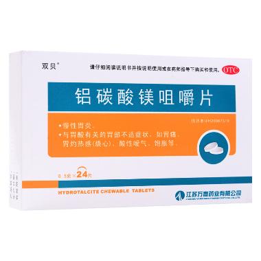 铝碳酸镁颗粒 2g*12袋 湖南威特制药股份有限公司