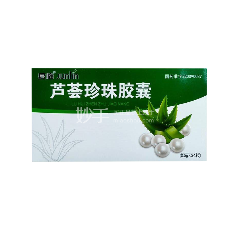 优选 珍珠层粉胶囊