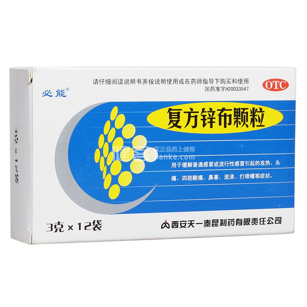 优选 复方锌布颗粒(锌
