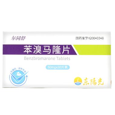 苯溴马隆片 50mg*10s 宜昌东阳光长江药业股份有限公司