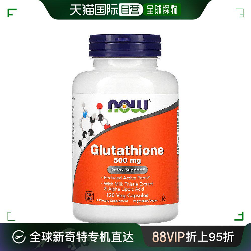 优选 谷胱甘肽片(阿拓