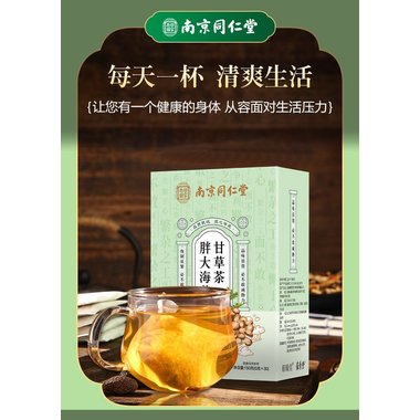 摩音®胖大海菊花