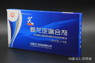 优选 蟾龙定喘合剂