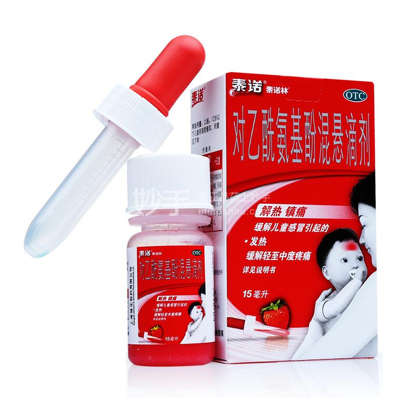 优选 对乙酰氨基酚滴剂