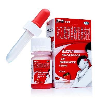 优选 对乙酰氨基酚滴剂