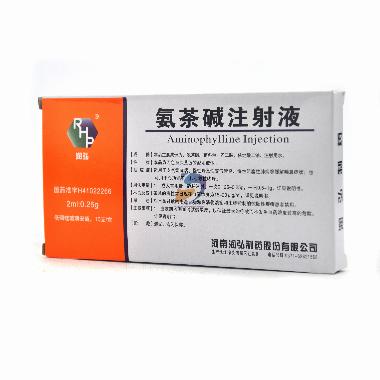 氨茶碱注射液 2ml:0.25g*10支 山西太原药业有限公司(原太原制药厂