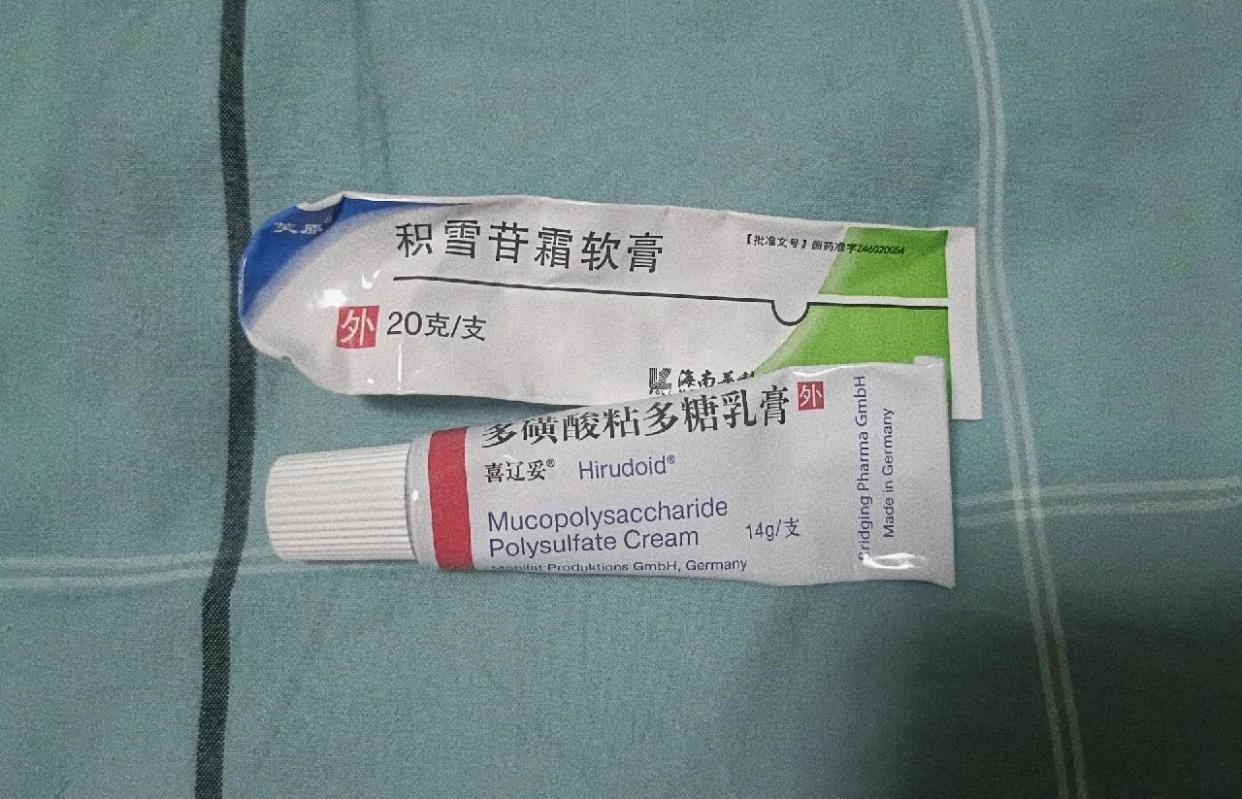 优选 积雪苷霜软膏(套