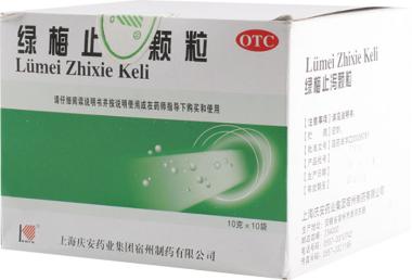 止泻颗粒 10g*10袋 广西天天乐药业股份有限公司