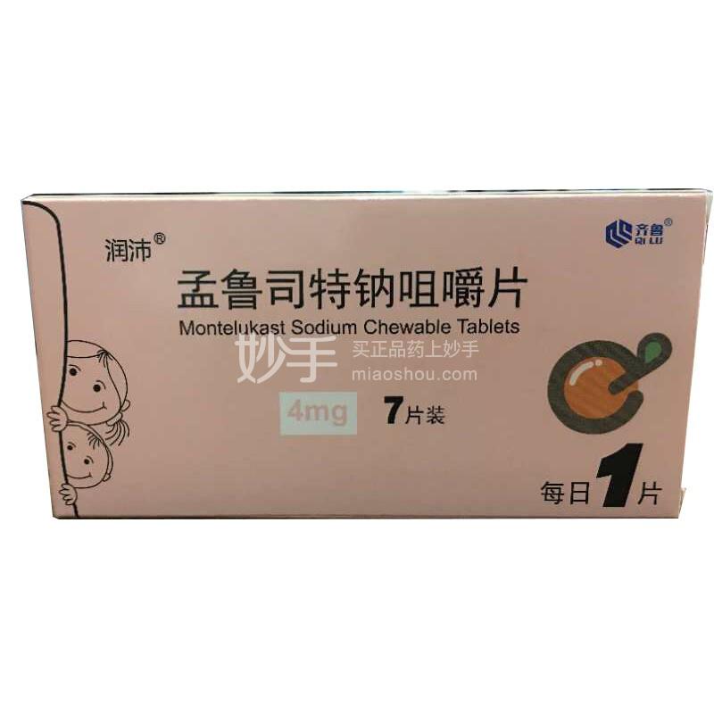 优选 孟鲁司特钠颗粒