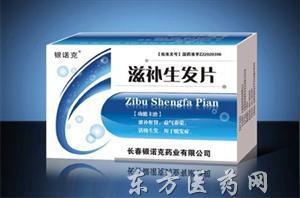 滋补生发片 12s*4板 吉林省银诺克药业有限公司
