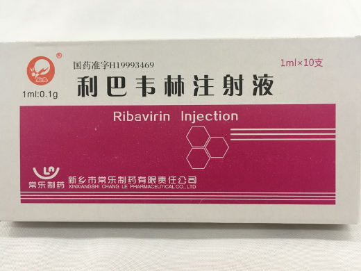 优选 利巴韦林注射液