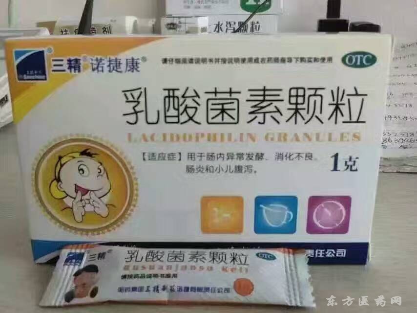 优选 乳酸菌素颗粒
