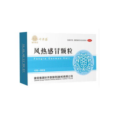 风热感冒颗粒