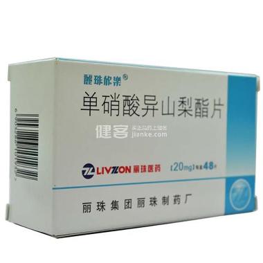 优选 单硝酸异山梨酯片