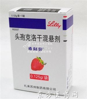 头孢克洛颗粒 0.125g*6袋 苏州中化药品工业有限公司