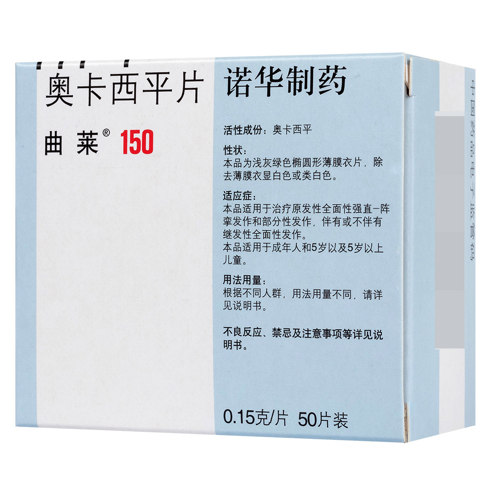 优选 奥卡西平片(万仪