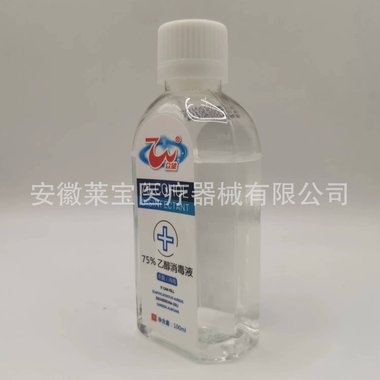 75%医用酒精消