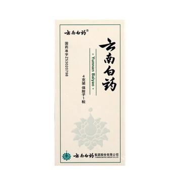 优选 云南白药