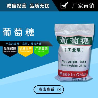 优选 亚翔牌口服葡萄糖