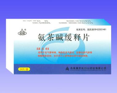 氨茶碱片 100mg*100s 湖北鑫安康药业有限公司