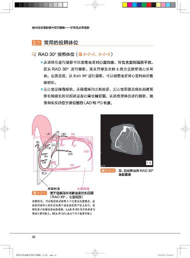优选 冠脉康片