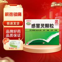 优选 双辛鼻窦炎颗粒