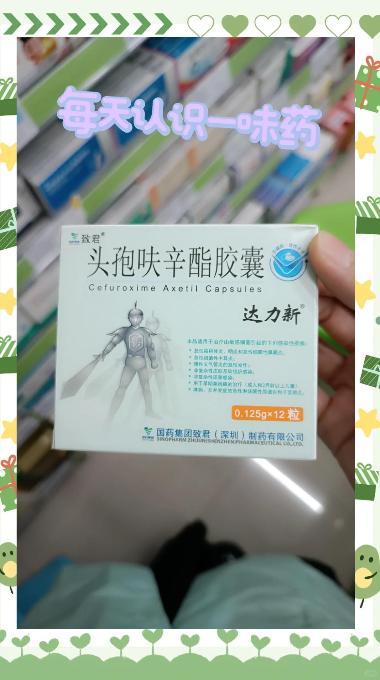 头孢呋辛酯片 0.25g*6s 成都倍特药业股份有限公司