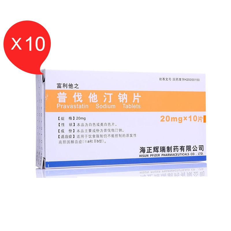 优选 普伐他汀钠片(福