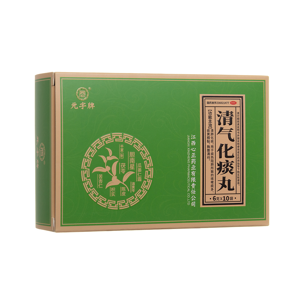 优选 清气化痰丸