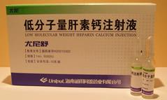 低分子肝素钙注射 0.5ml:5000AXa单位*10支 广东三生制药有限公司