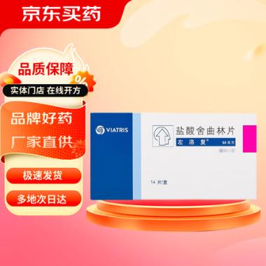 优选 盐酸舍曲林胶囊