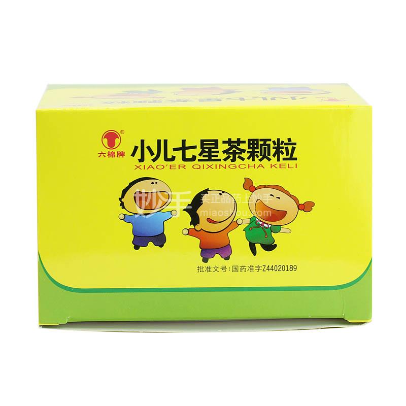 优选 小儿七星茶颗粒