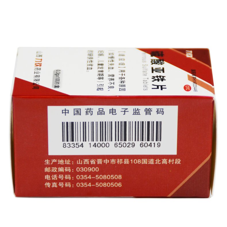 优选 硫酸亚铁片（套盒