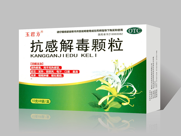 优选 抗感解毒颗粒