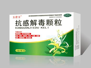 优选 抗感解毒颗粒