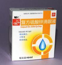 优选 硫酸锌尿囊素滴眼