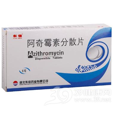 优选 阿奇霉素分散片(