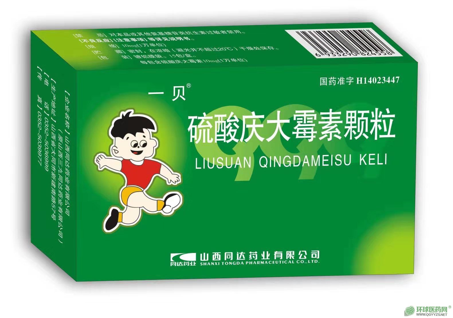 优选 硫酸庆大霉素颗粒