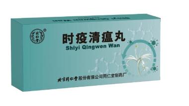 时疫清瘟丸 9g*10丸 北京同仁堂股份有限公司同仁堂制药厂