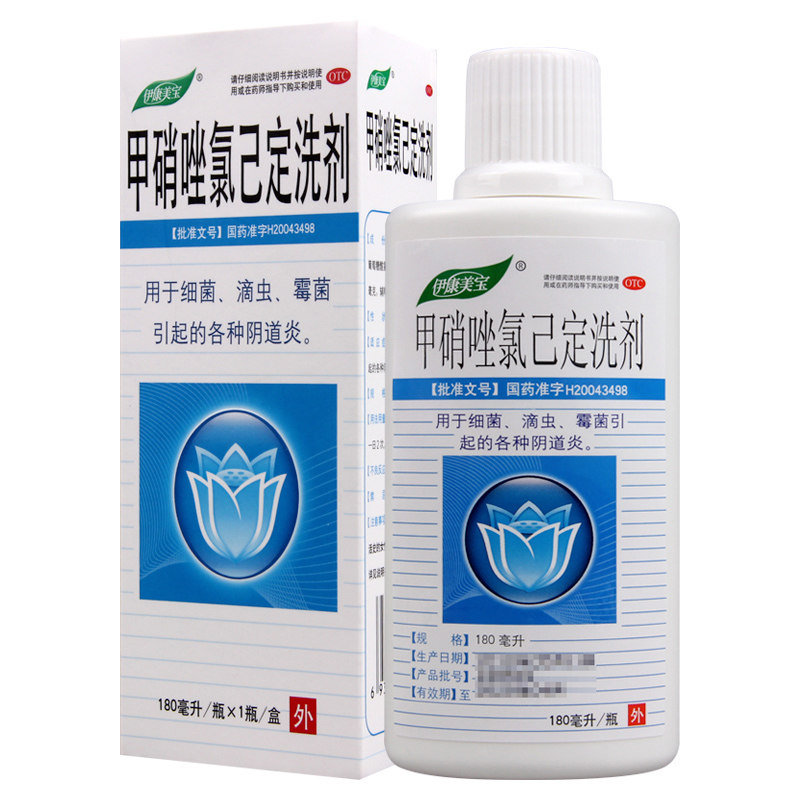 优选 甲硝唑氯己定洗剂