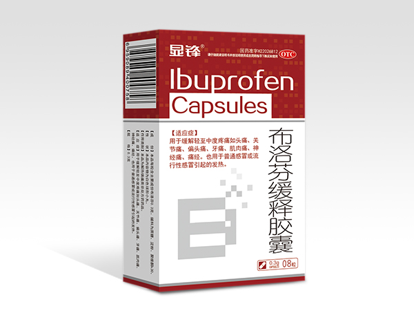 优选 布洛芬缓释胶囊