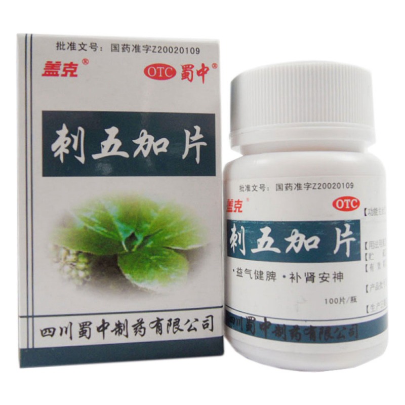 优选 刺五加片（套盒）