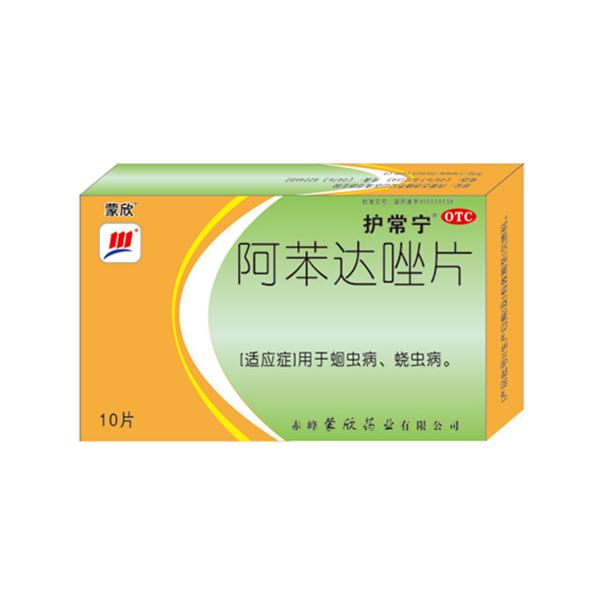 优选 阿苯达唑片