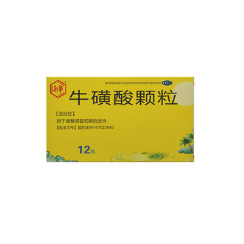 优选 牛磺酸颗粒