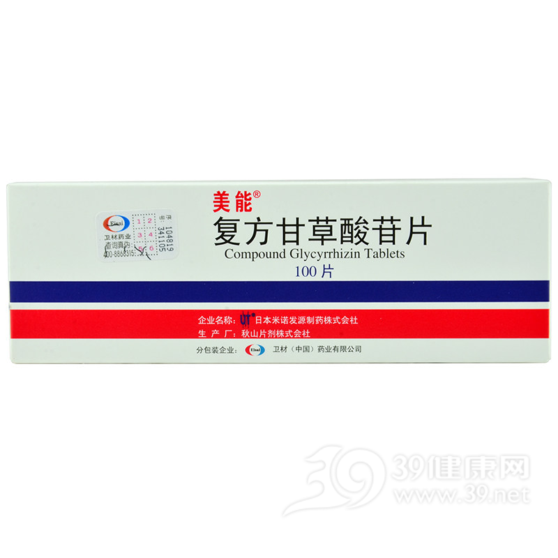 优选 复方甘草酸苷片