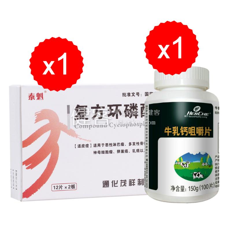 优选 复方环磷酰胺片