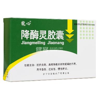 降酶灵胶囊 12s*3板 江西银涛药业股份有限公司