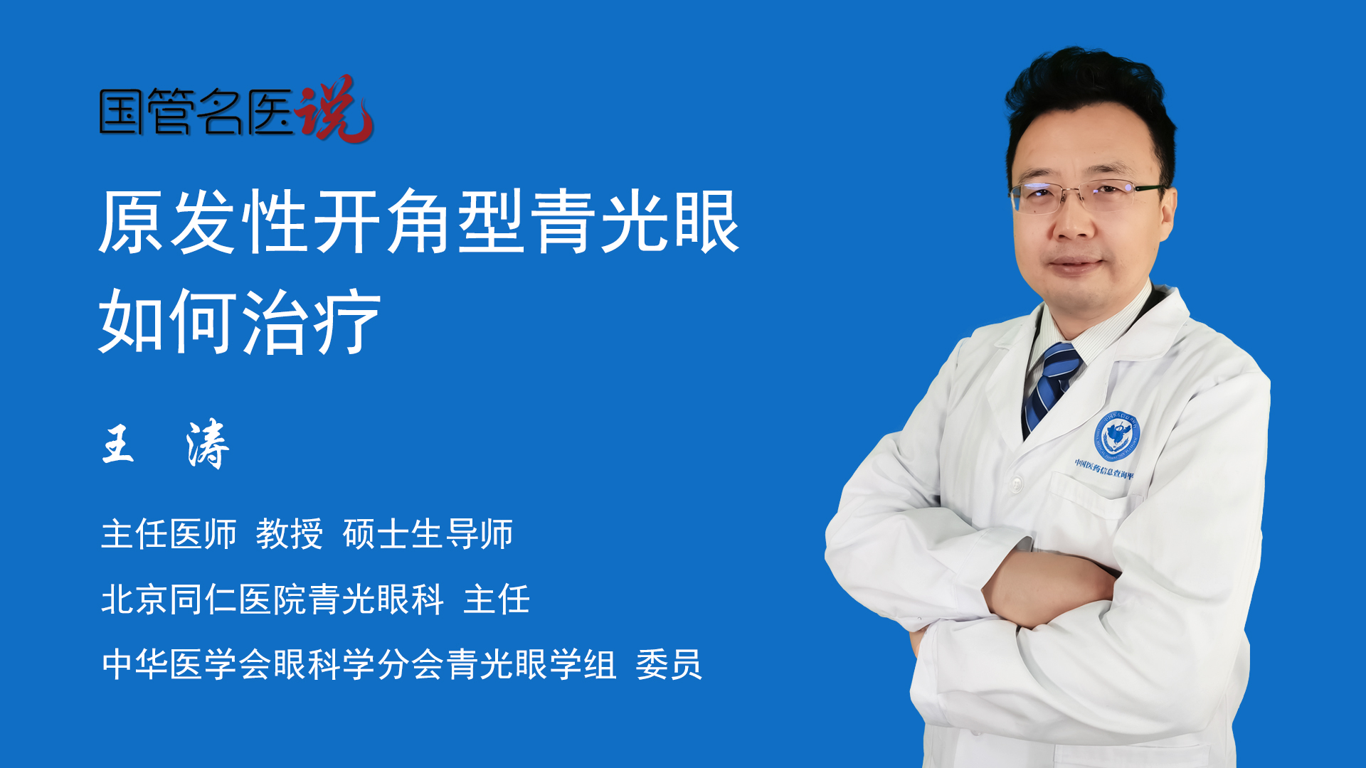 优选 马来酸噻吗洛尔滴