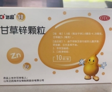 优选 甘草锌颗粒